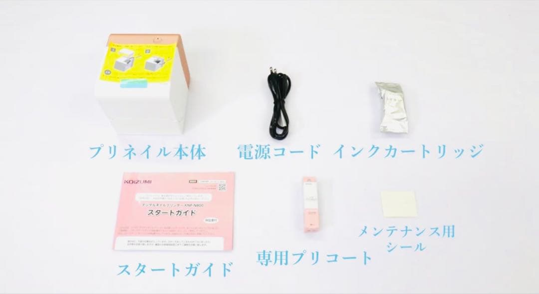 プリネイル セルフネイルプリンター　[コイズミ] 本体 KNP-N800/P