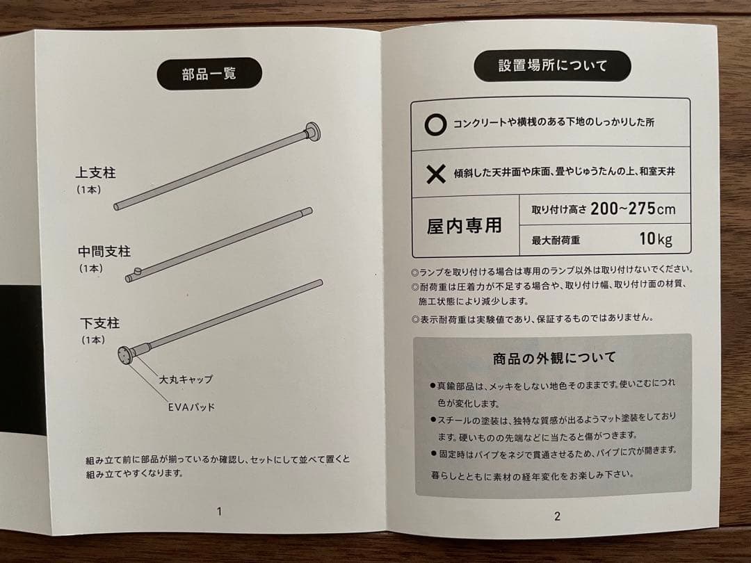 ドローアライン　ダイニングルームセット　説明書つき　広島県