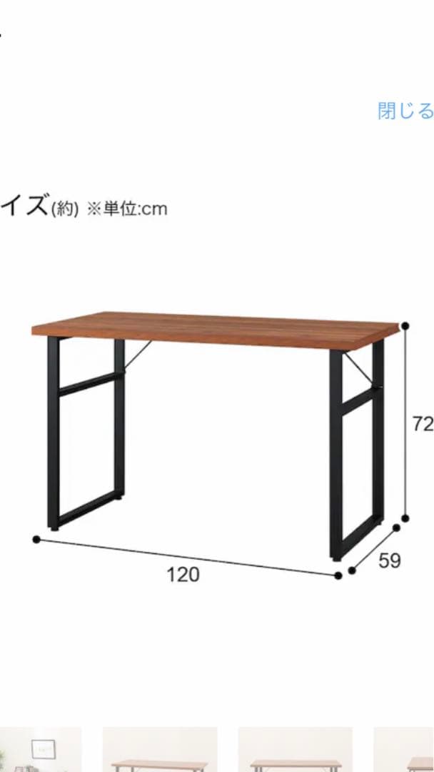 ケイティ様　ニトリデスク