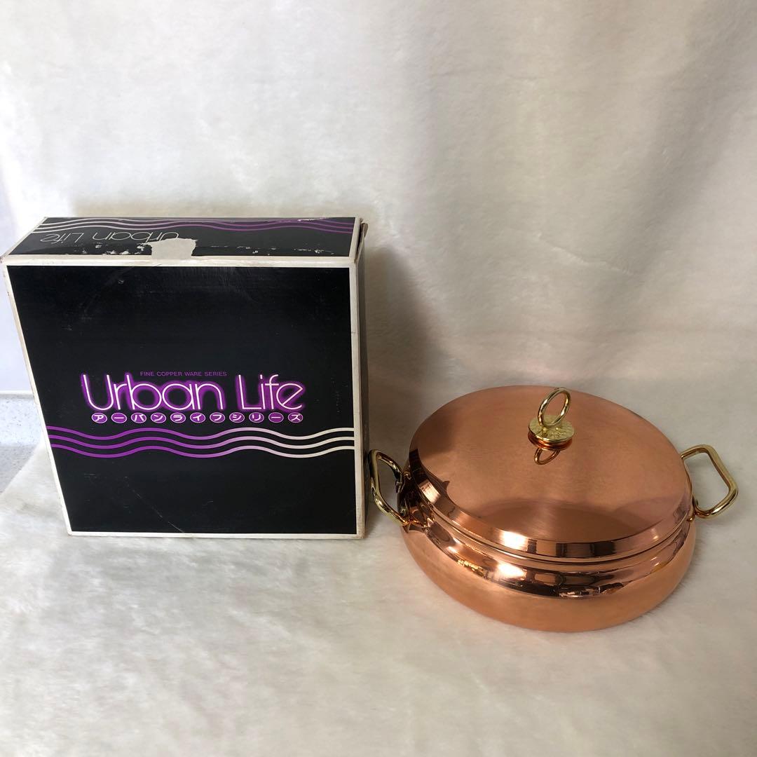 銅製両手鍋　新品未使用　26cm 3.0L