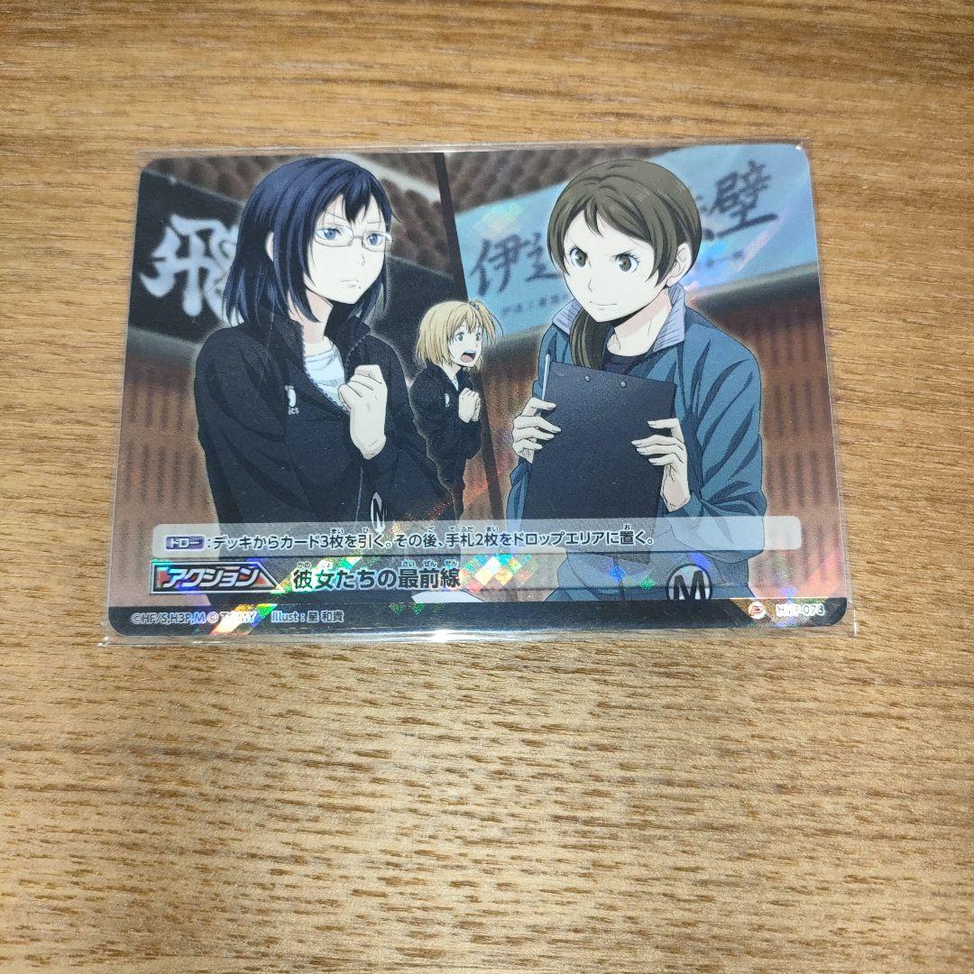 ハイキュー バボカ 烏野高校 烏野 伊達工 清水潔子 谷地仁花 滑津舞