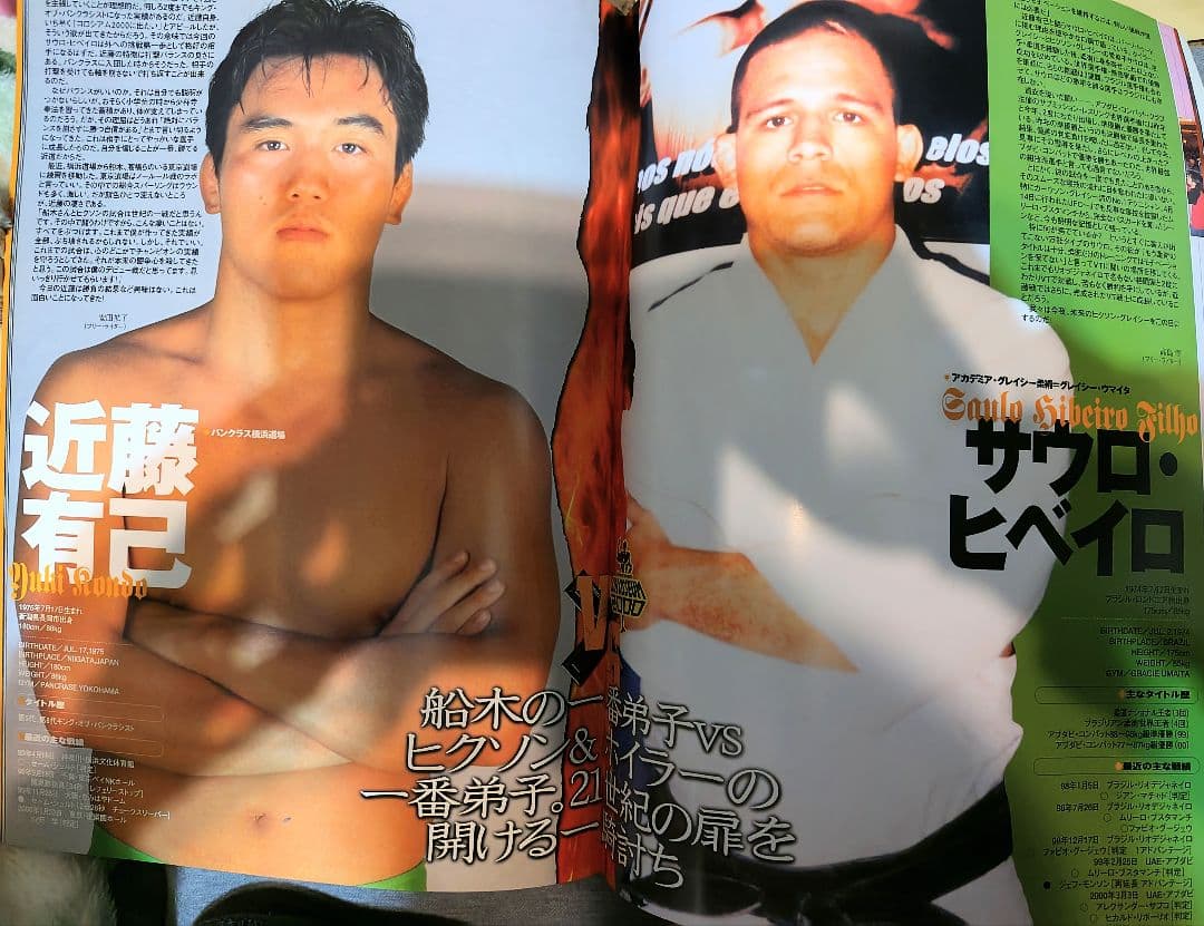 コロシアム2000 パンフレット!ヒクソン・グレイシーvs船木誠勝|mercari