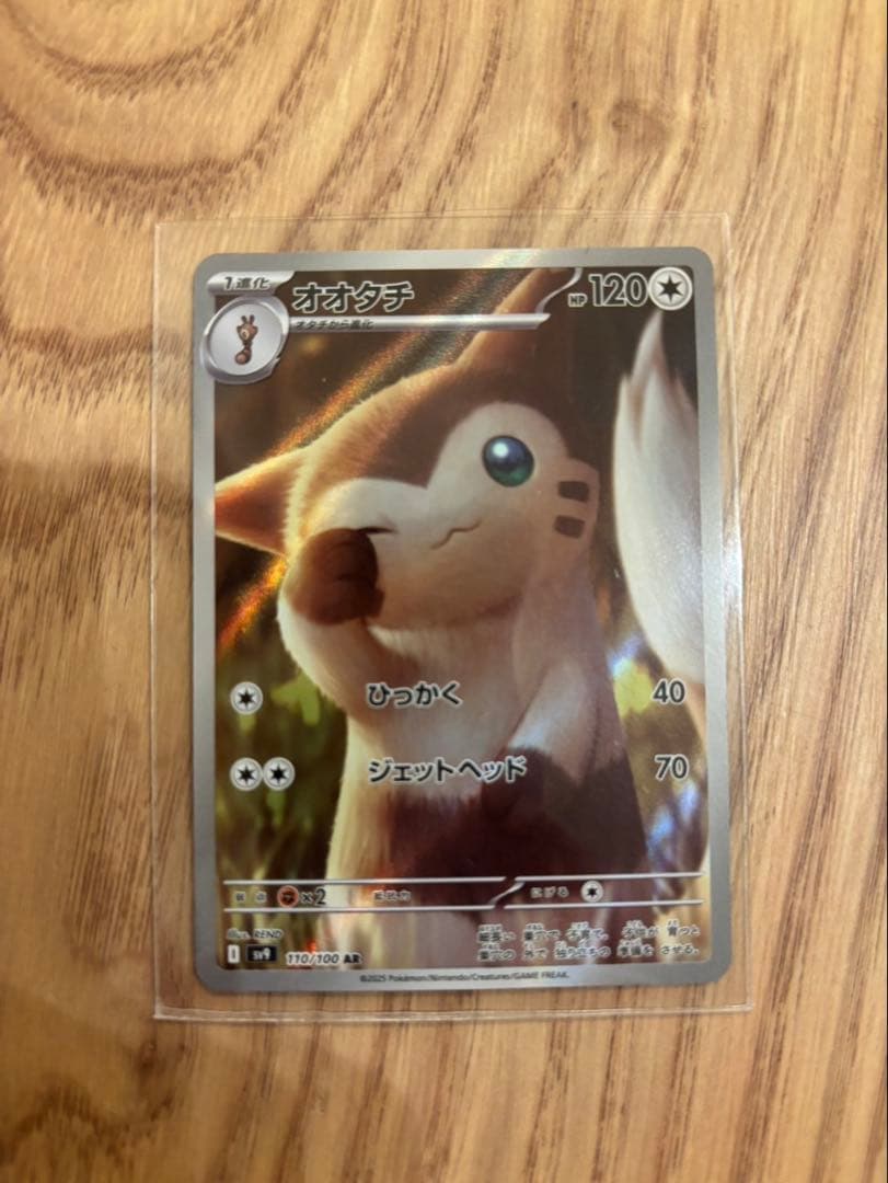 コイキング AR SV1a トリプレットビート 080/073 おまけ付き