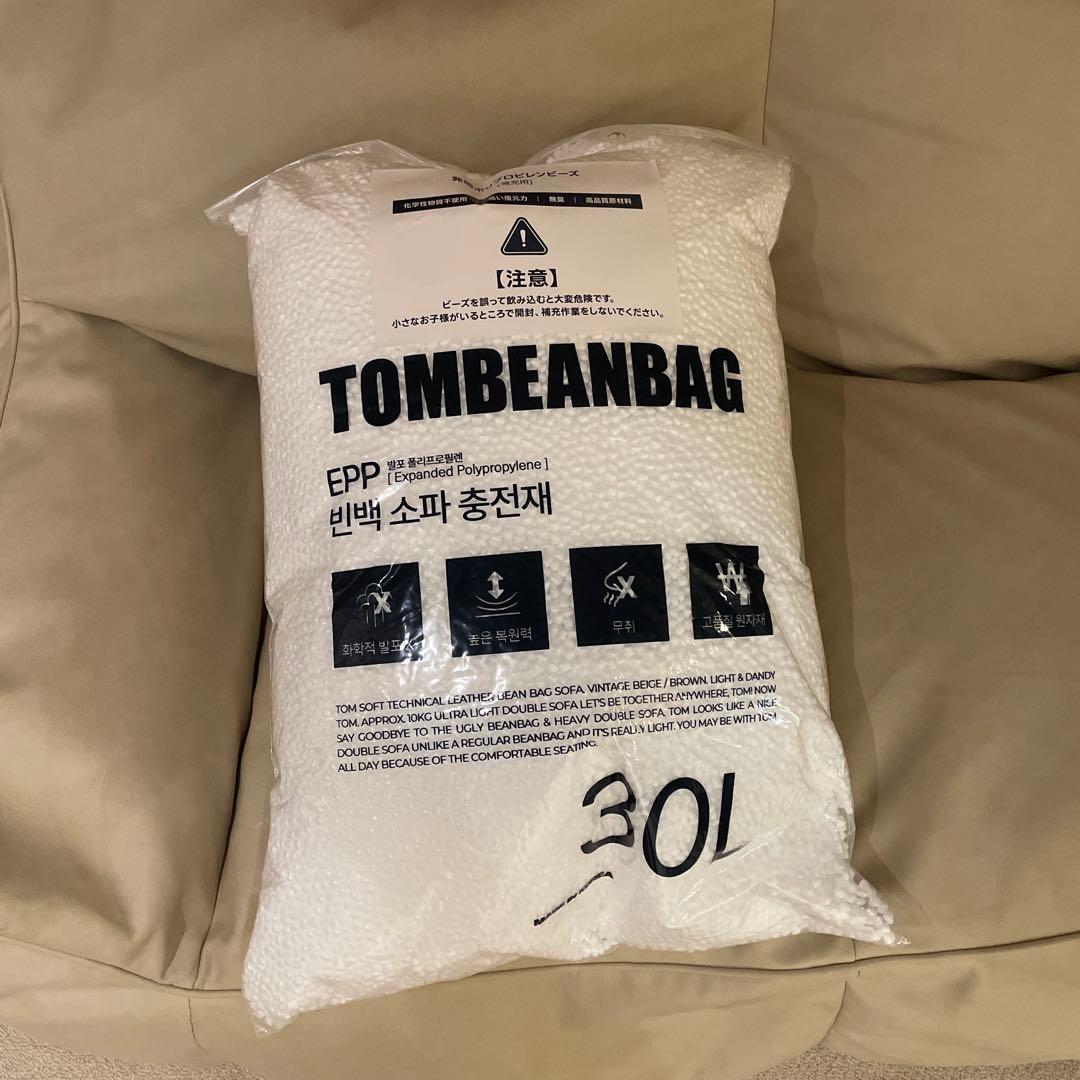 トム機能性ソフトレザー 2人掛けビーズクッションソファ