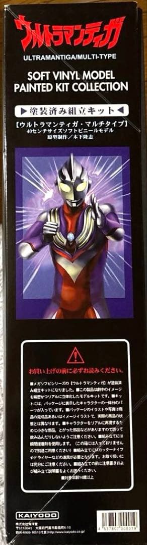 ウルトラマンティガ マルチタイプ 特大ソフビ 塗装済み組立 - メルカリ