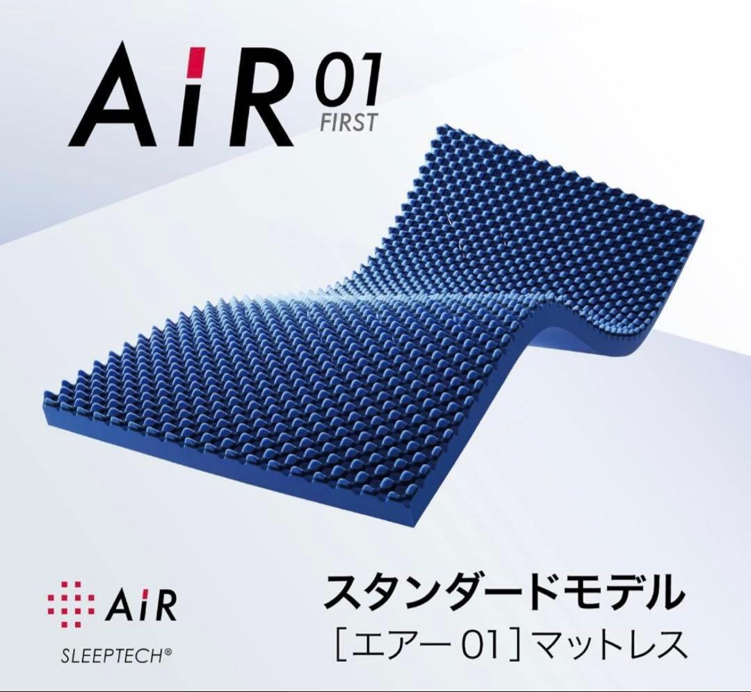 新品 西川 エアー01 マットレス シングル ハード 厚さ8cm 大谷翔平 愛用