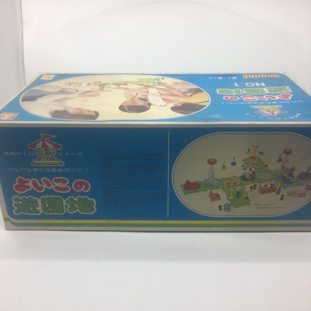 ゆめのくにシリーズ　よいこの遊園地　当時物