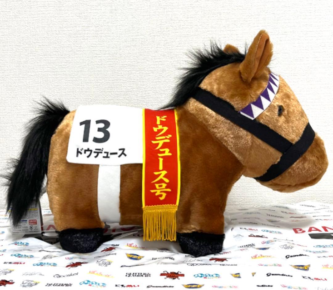 新品】サラブレッドコレクション ふわふわBIGぬいぐるみ ドウデュース