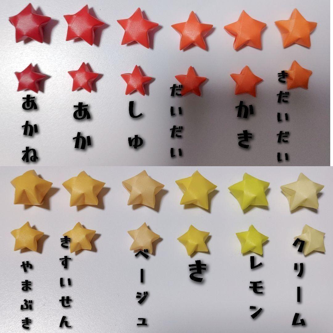 ノーマルカラー ラッキースター スターシャワー 可愛い 結婚式