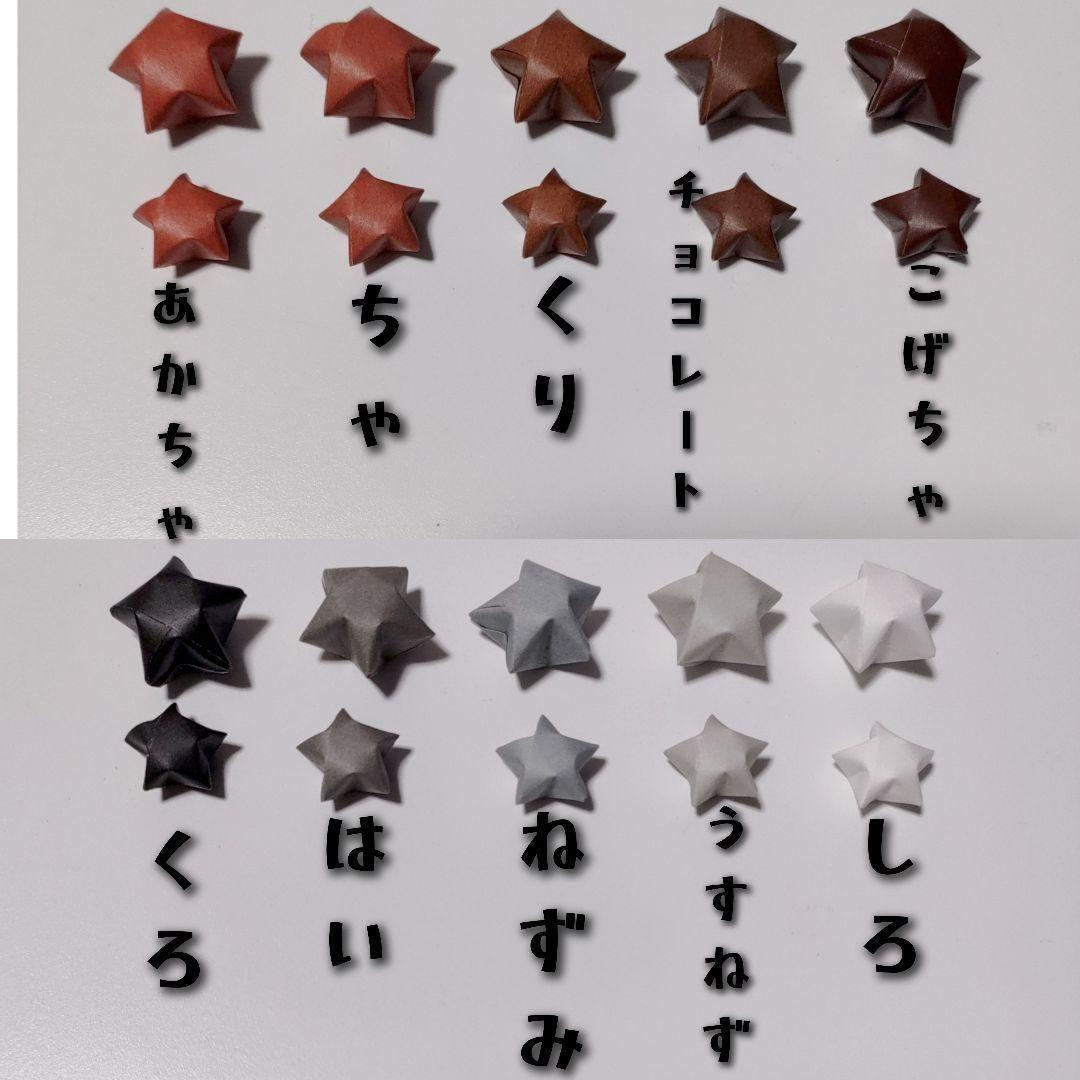 ノーマルカラー ラッキースター スターシャワー 可愛い 結婚式