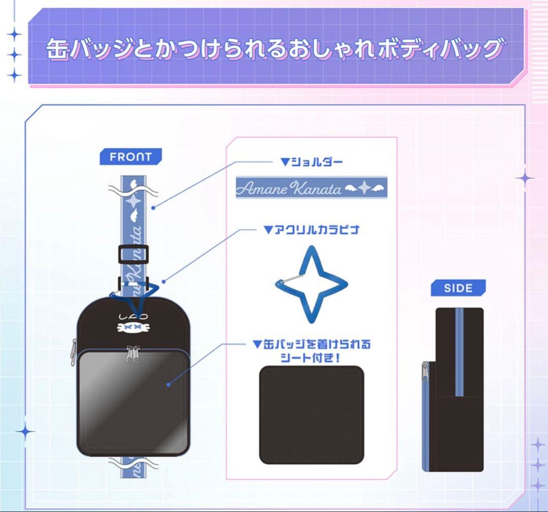 ホロライブ 天音かなた 天界警備任務衣装記念 痛バッグ ジューン