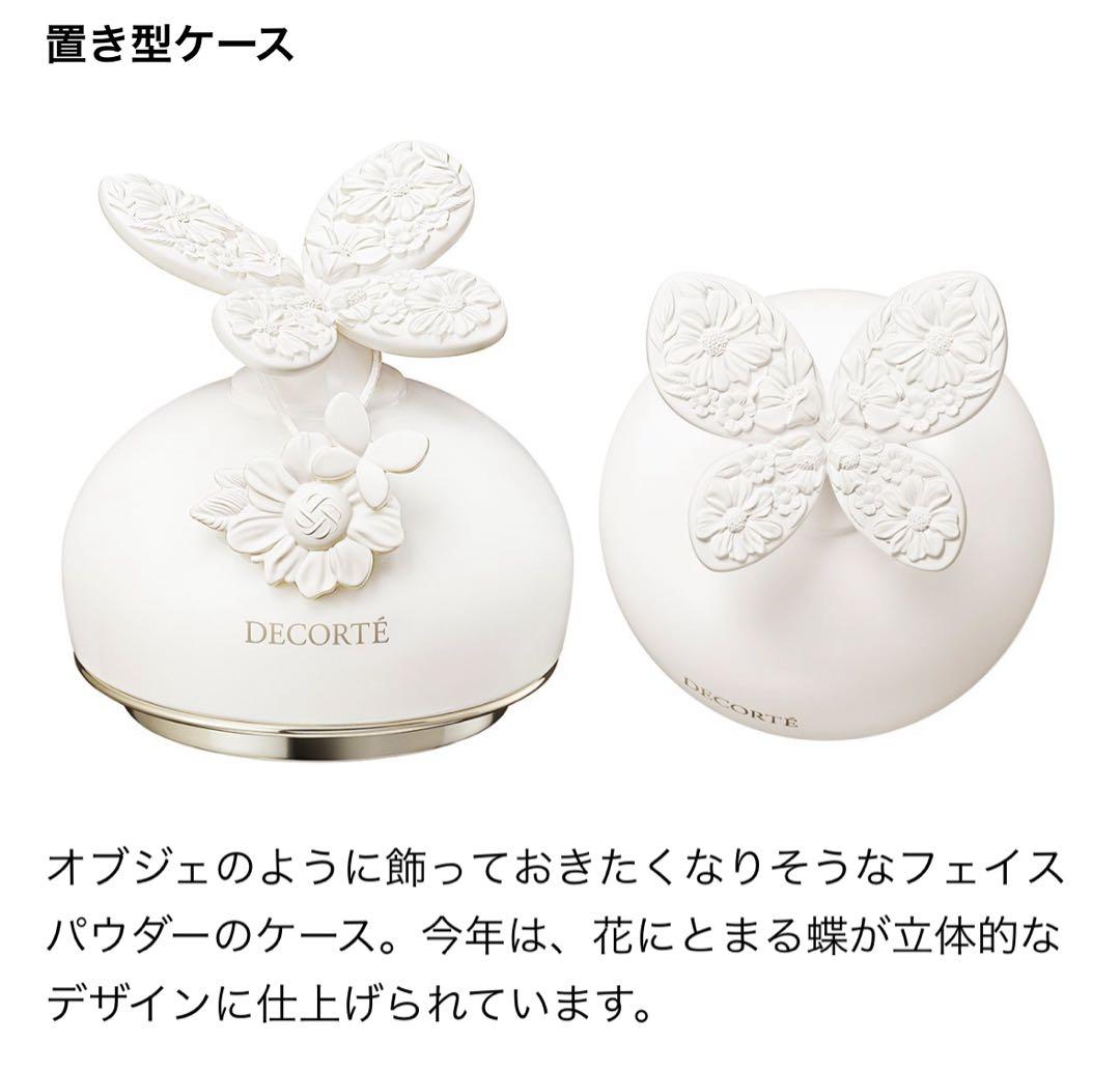 マルセルワンダースコレクション コスメデコルテ フェイスパウダー XV