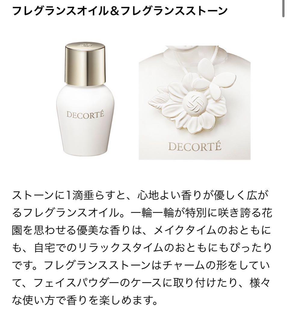 マルセルワンダースコレクション コスメデコルテ フェイスパウダー XV