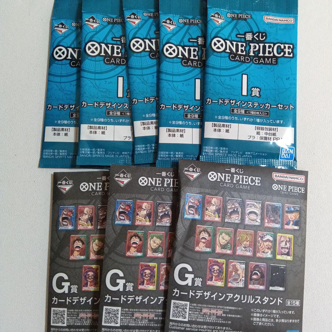 一番くじ ワンピースカード アクリルスタンド 未開封 ステッカーセット
