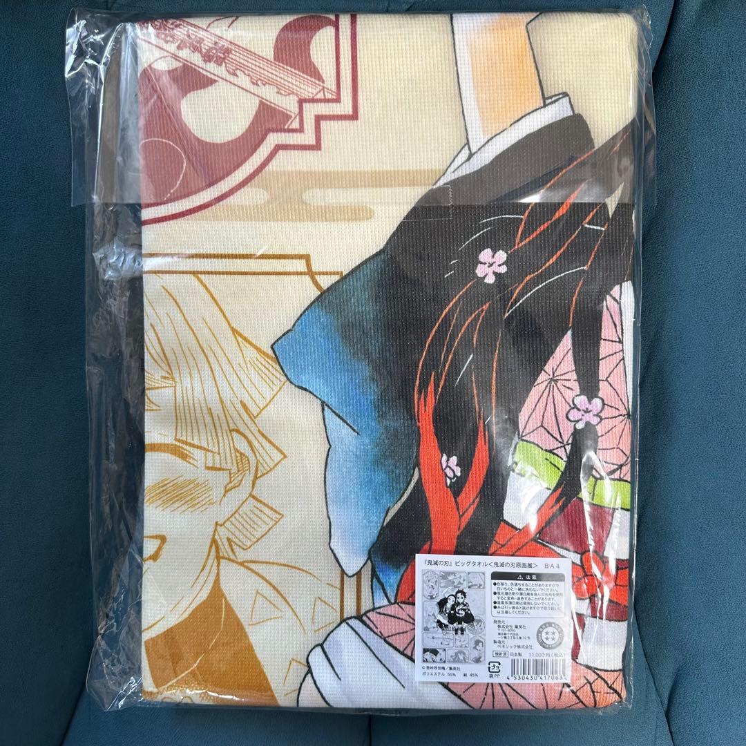 鬼滅の刃 原画展 受注生産限定 ビッグタオル - メルカリ