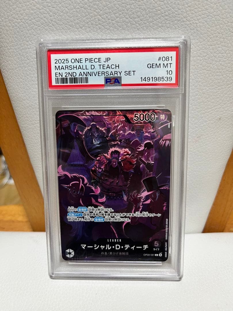マーシャル D ティーチ op09-081 アニバーサリーセット psa10 - メルカリ