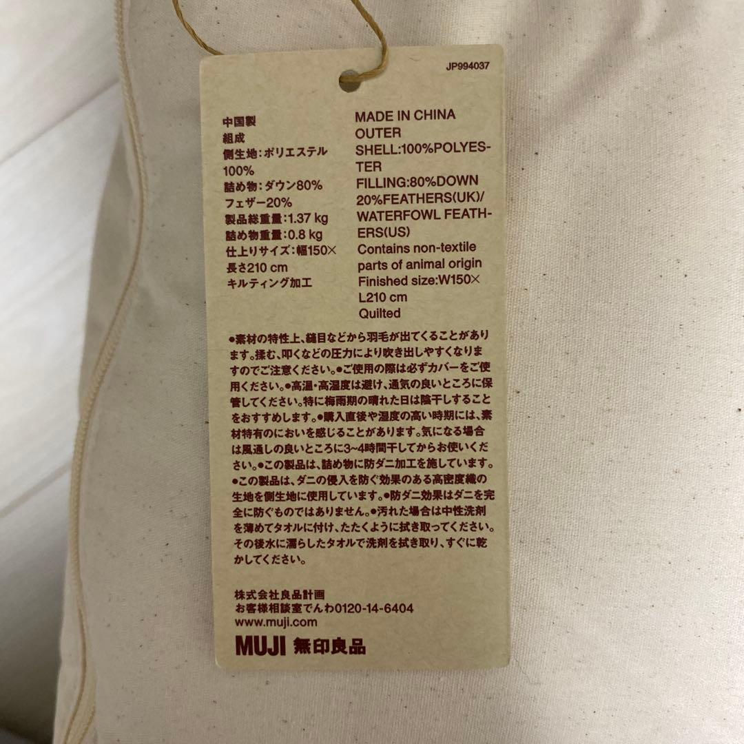 【新品未使用品】　無印良品　防ダニ羽毛掛け布団　一層式　S（シングル）