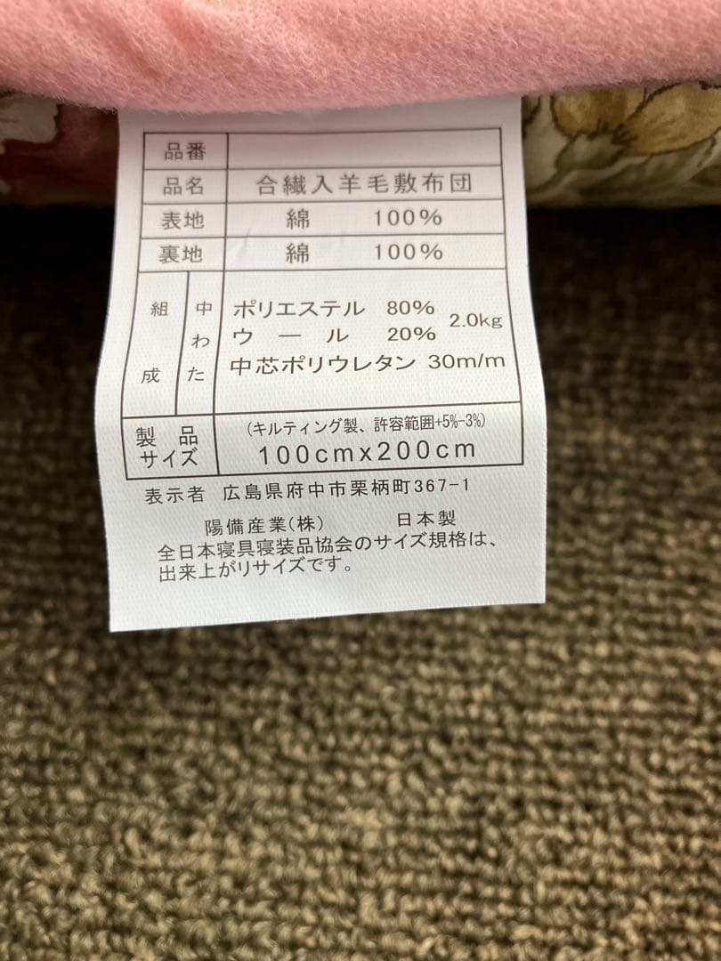 新品日本製つくりたてのふかふか掛け布団敷布団セット 綿100%（ピンク、ブルー）