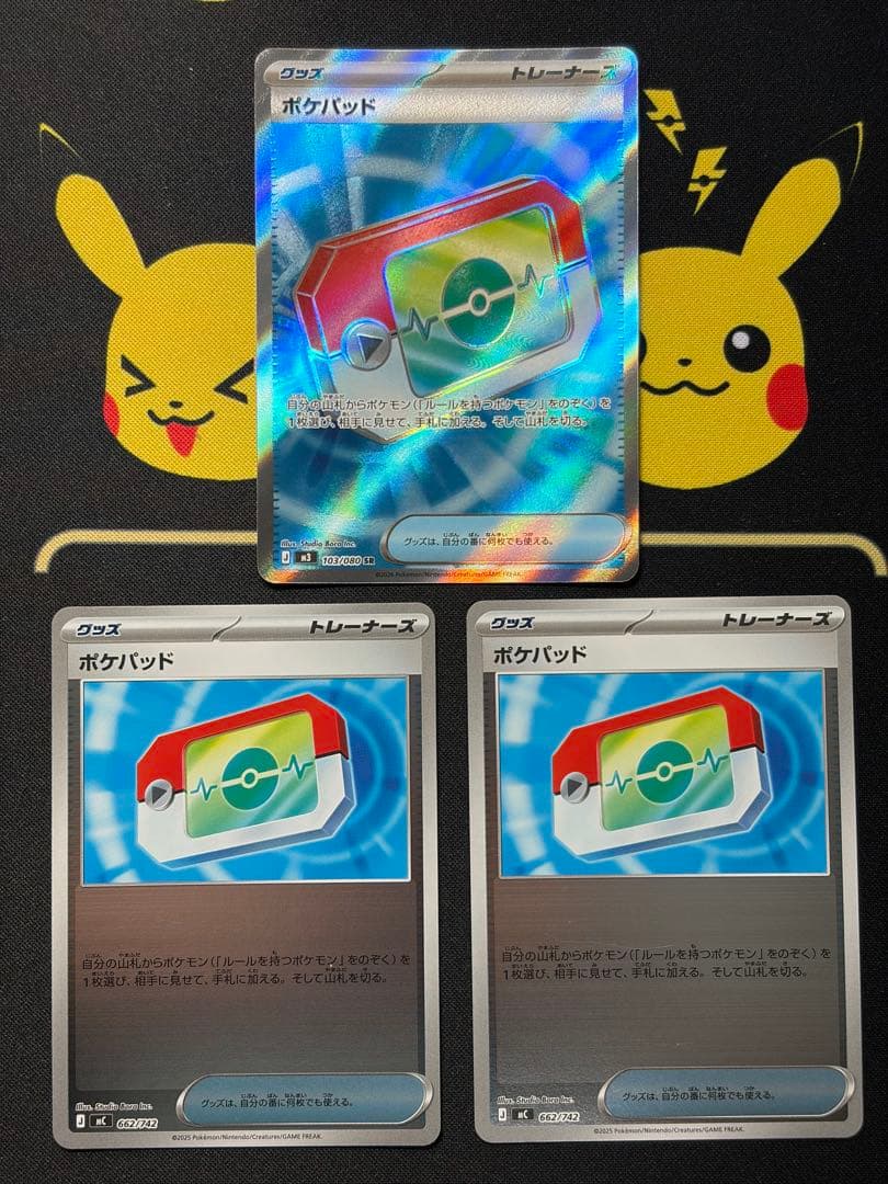 ポケパッド SR1枚 ミラー2枚 ムニキスゼロ スタートデッキ100 - メルカリ