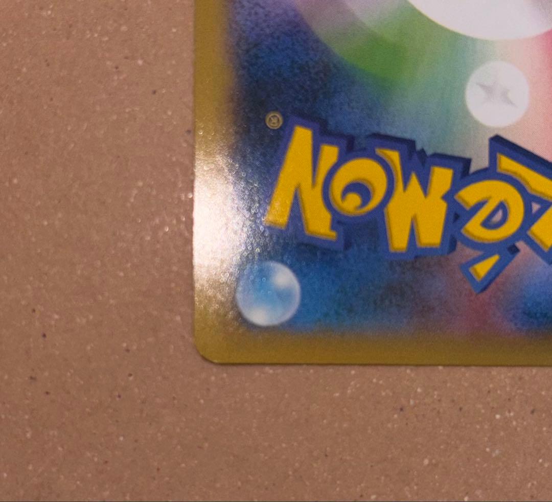 『ポケモンカードゲーム』ゲンガーEX SR 090/088 XY4