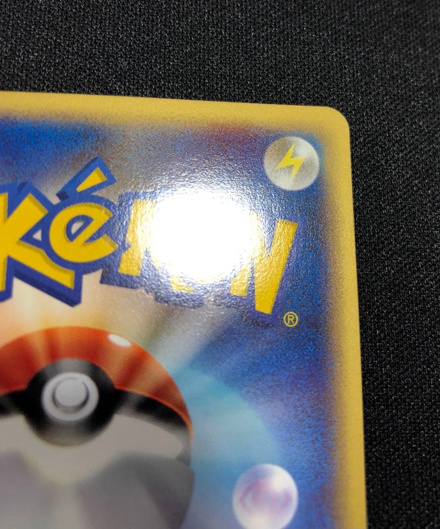 リザードン e 103/128