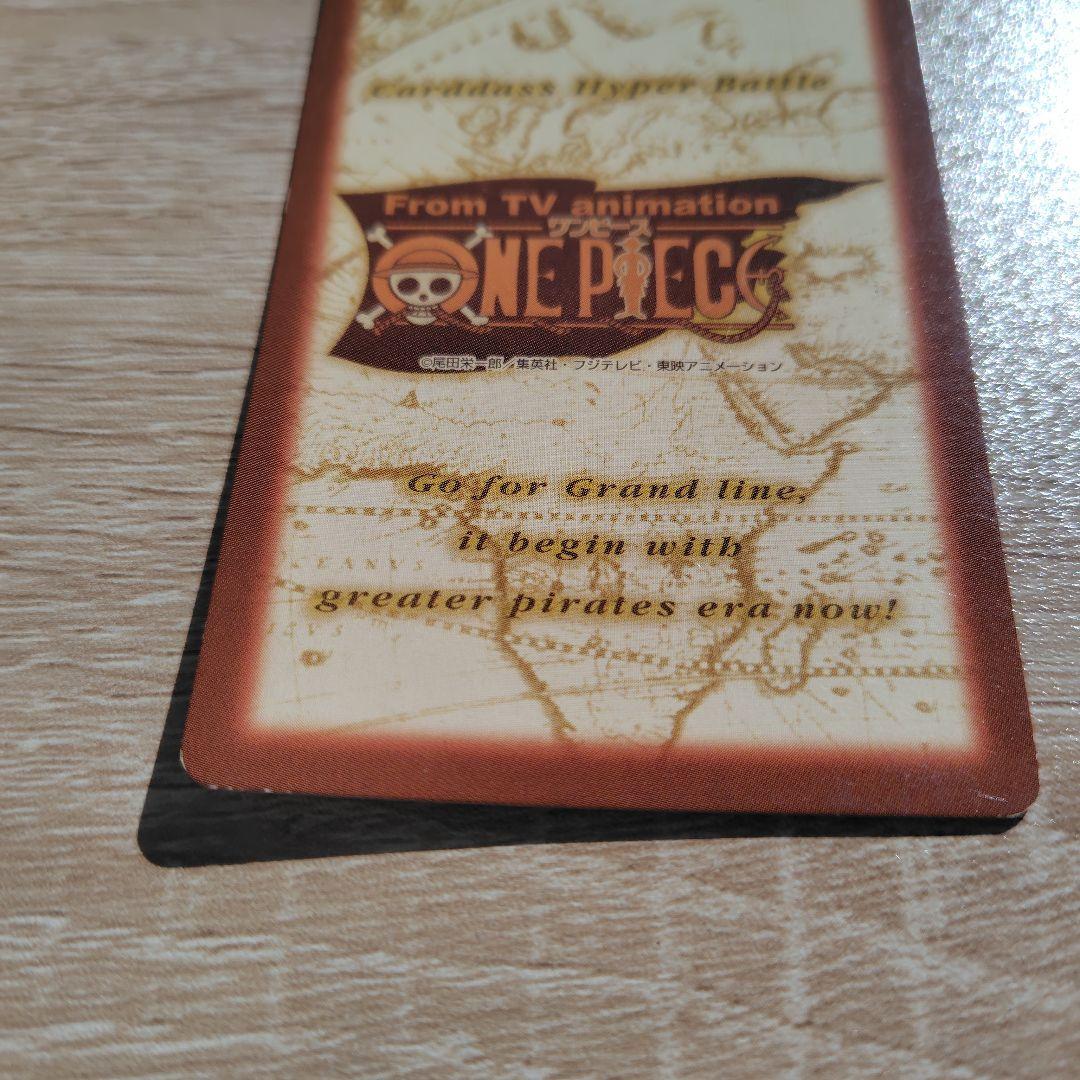 ルフィ ゴムゴムのバズーカ カードダス ハイパーバトル ワンピース