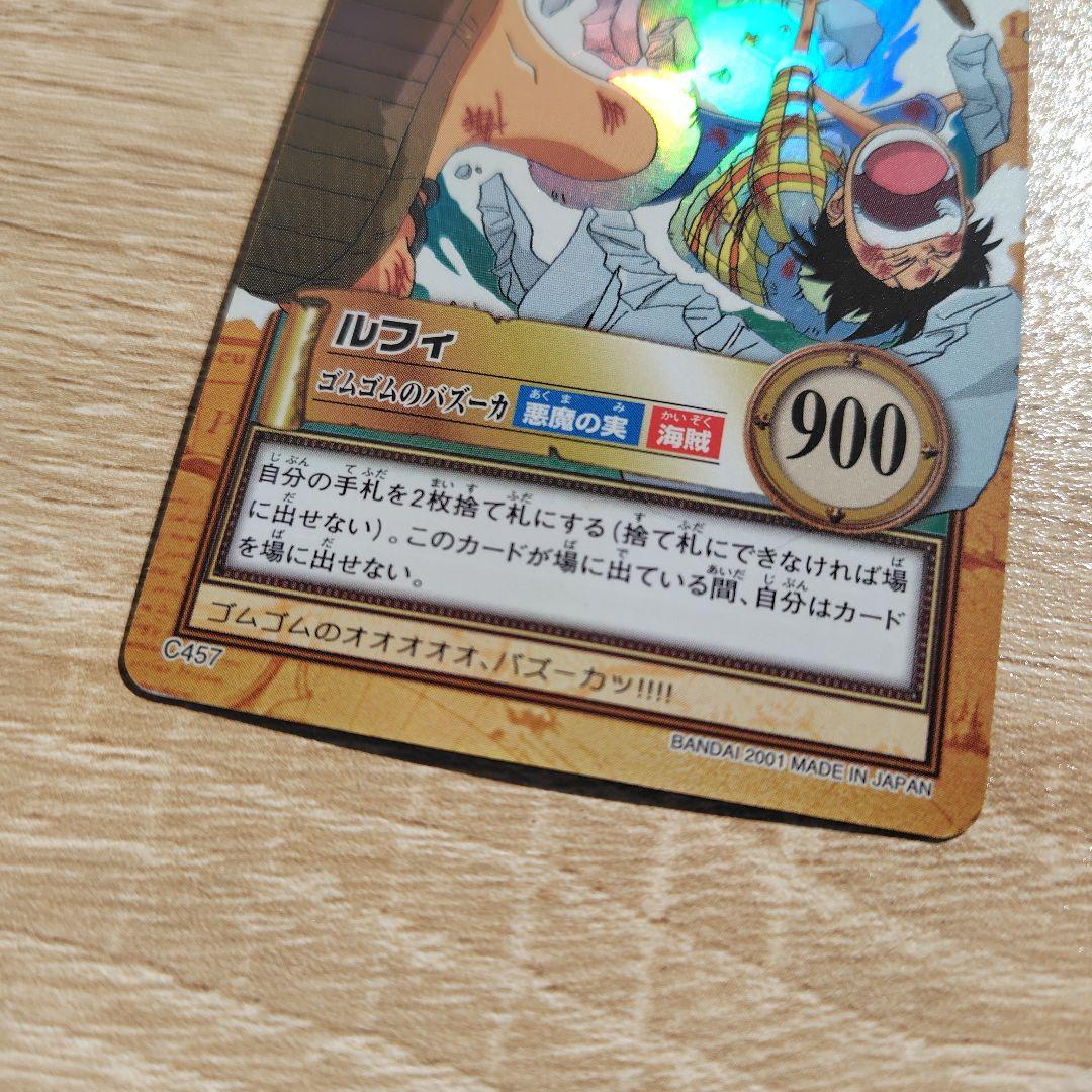 ルフィ ゴムゴムのバズーカ カードダス ハイパーバトル ワンピース