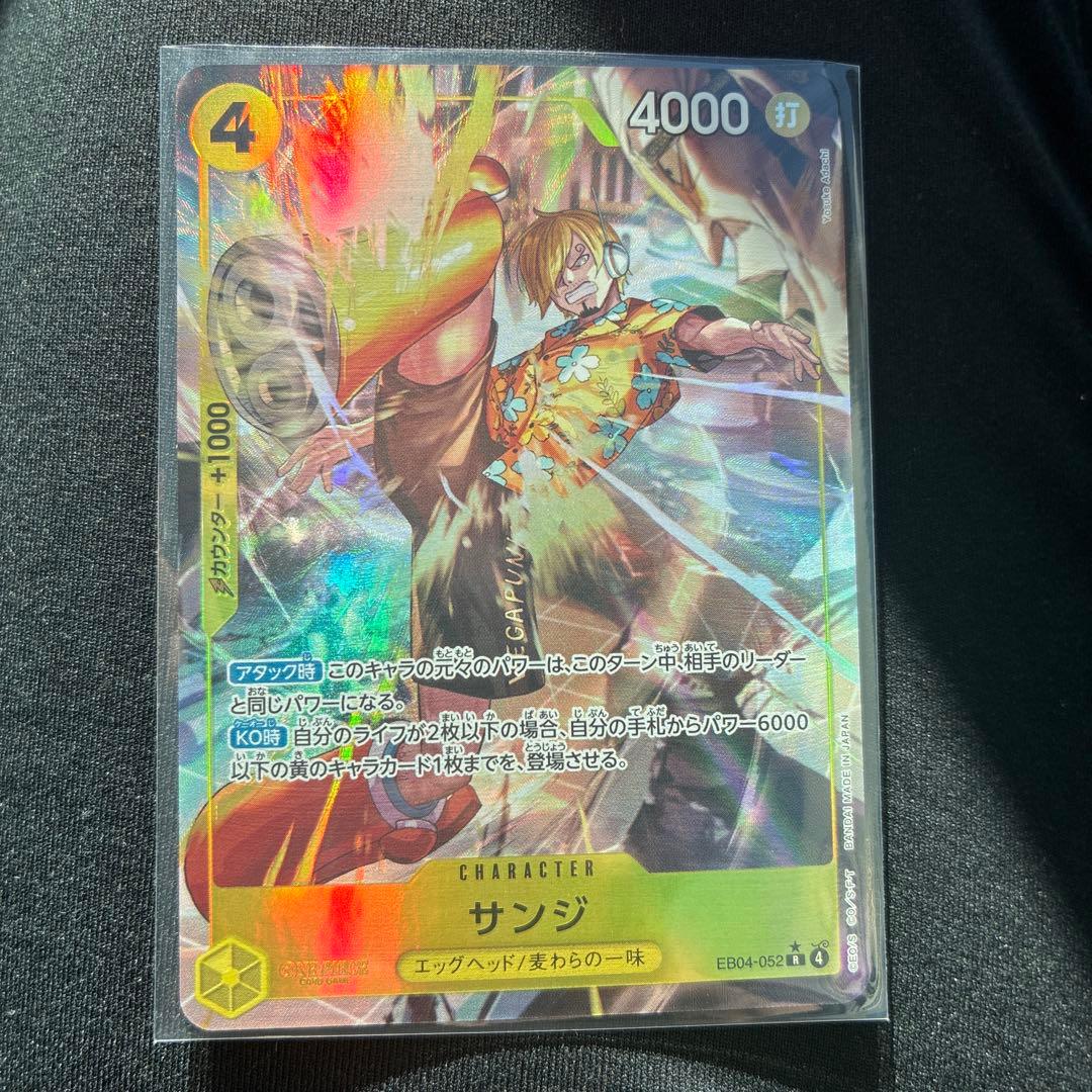 エッグヘッドクライシス サンジ R パラレル - メルカリ