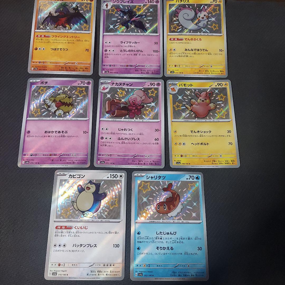 ポケモンカード 色違いまとめ売り - メルカリ