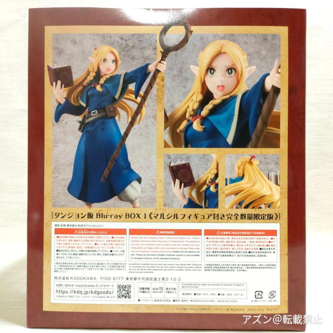 KADOKAWA KDcolle マルシル 1/7スケール フィギュア