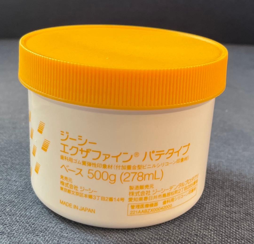 【新品未使用】歯科 印象材 シリコーン エクザファイン パテタイプ