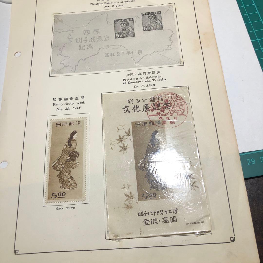 13200日本 使用済切手 コレクション 1948年 1906年 - メルカリ