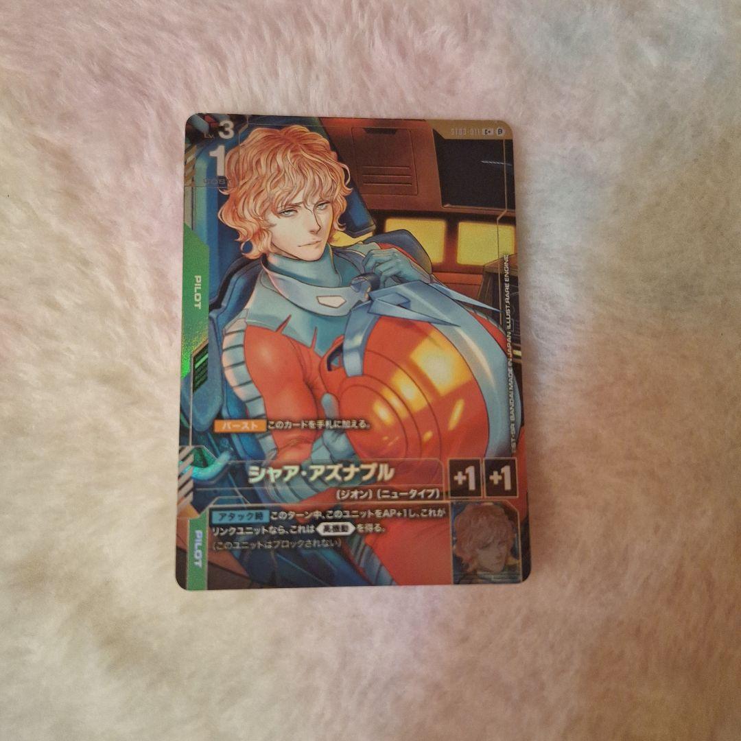 ガンダムカードゲームシャア・アズナブルパラレルシークレットc+ β版