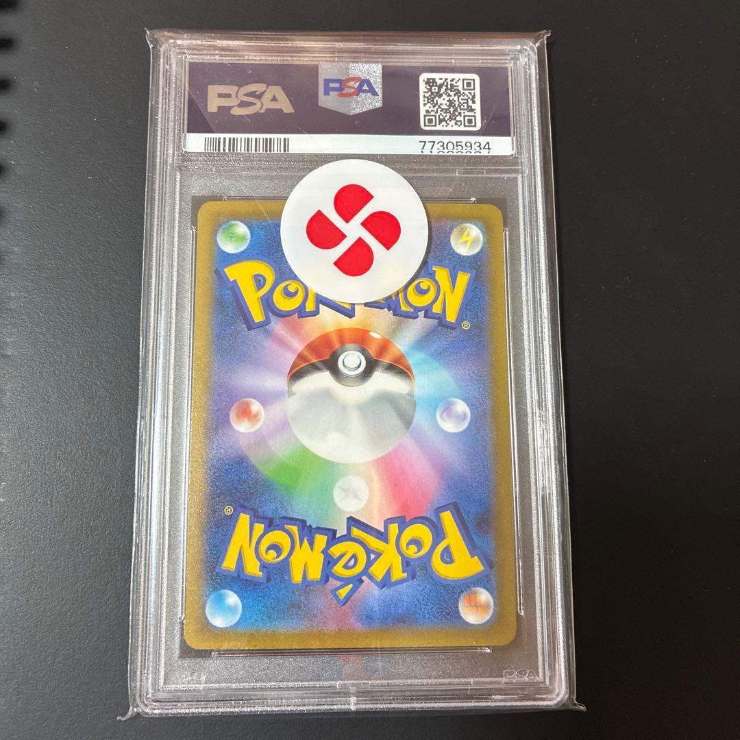 ミライドンex SAR PSA10