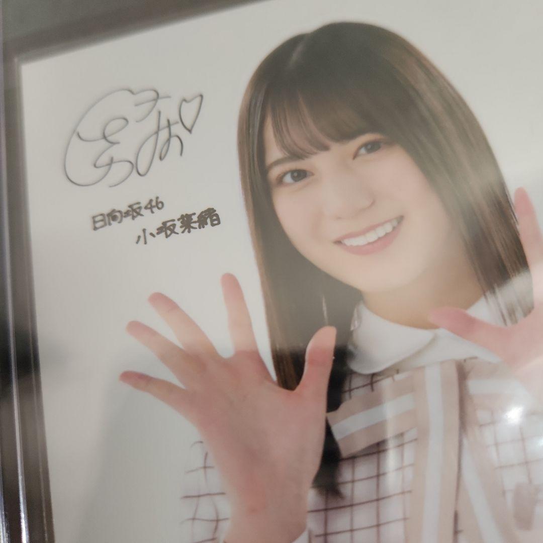 100枚限定当選品】小坂菜緒 生写真 印刷サイン オリジナルブロマイド
