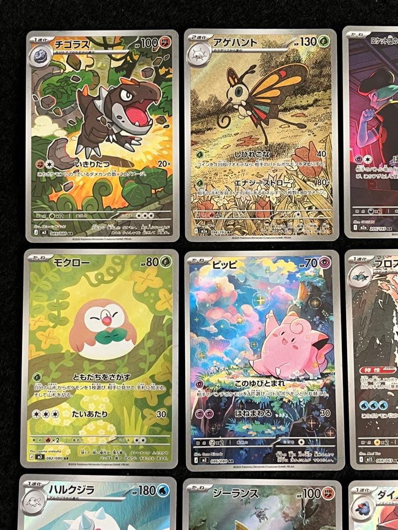 ポケモンカードゲーム 45枚 まとめ売り ピッピAR NのレシラムAR 等