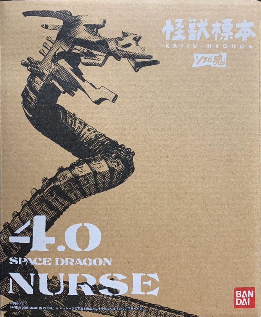 新品●怪獣標本 4.0 ナース ソフビ魂 ウルトラセブン●未開封美品 長期保管品