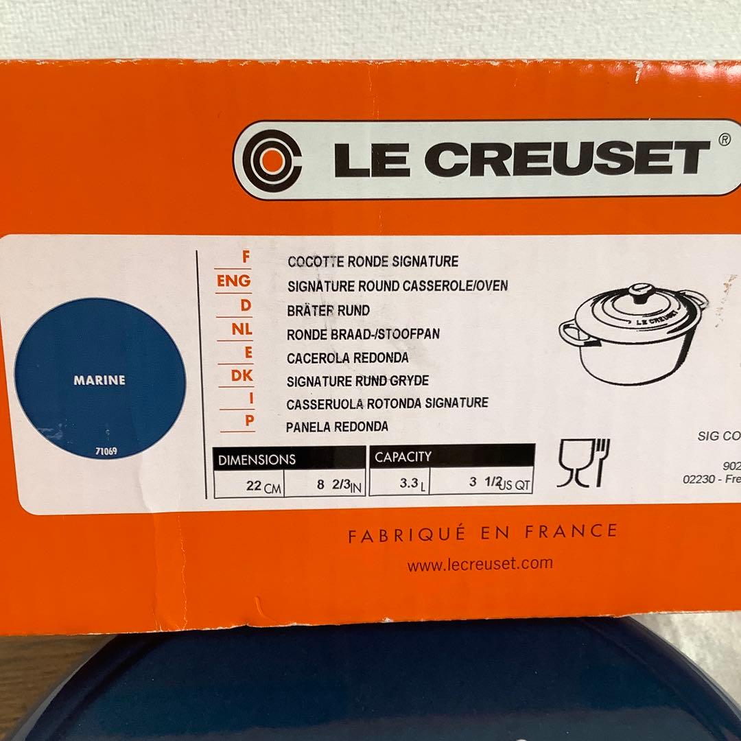 【未使用品】ルクルーゼ ココット・ロンド 22cm