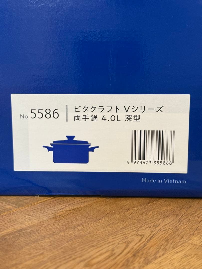 新品 ビタクラフト Vシリーズ 両手鍋 4.0L 深型 5586
