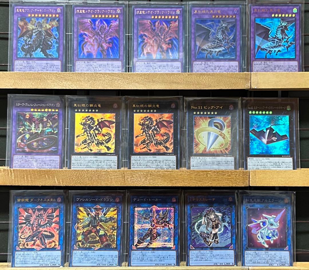 豪華!!デュエルモンスターズデッキセット