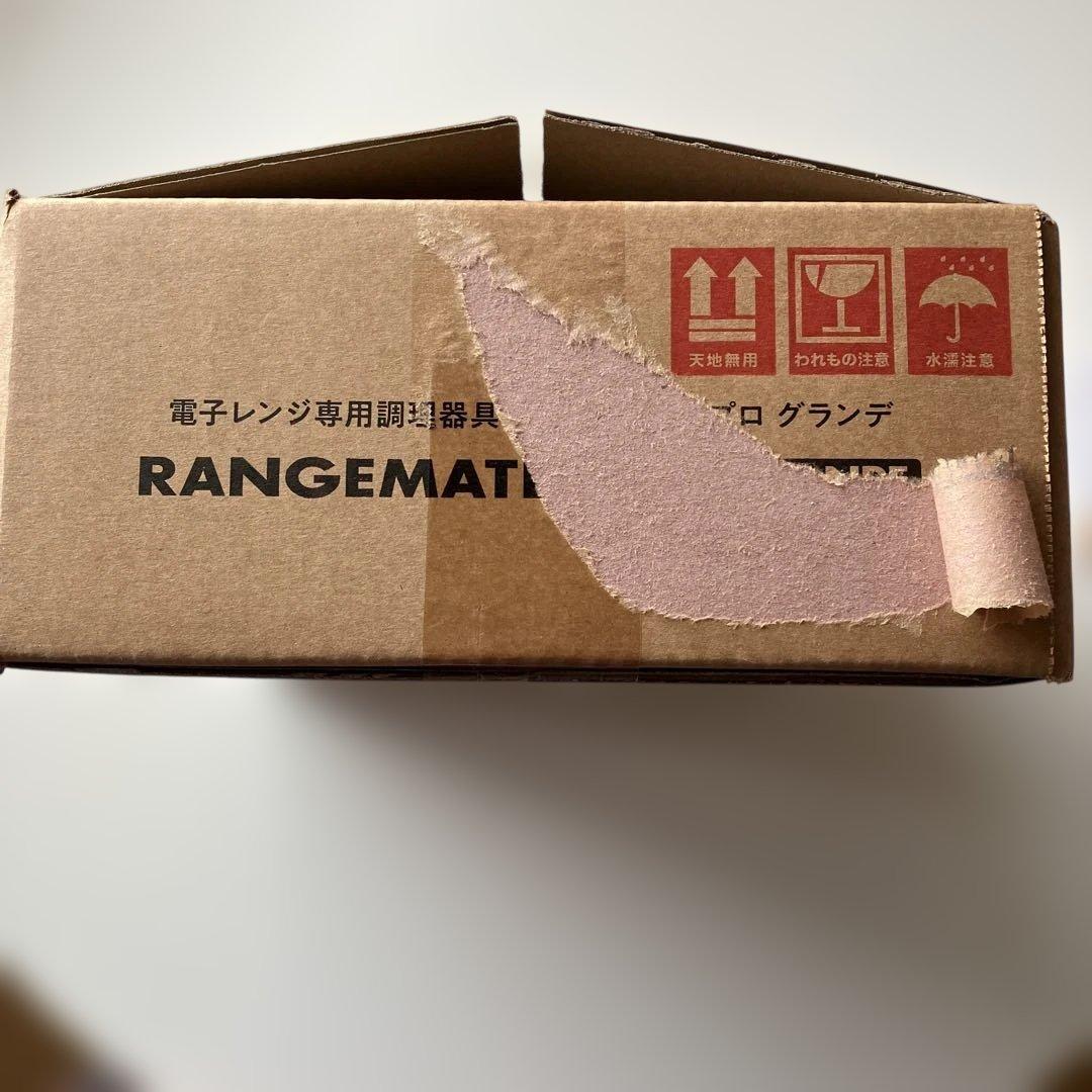 レンジメートプログランデ　電子レンジ専用調理器具 ディノスweb限定色ピンク