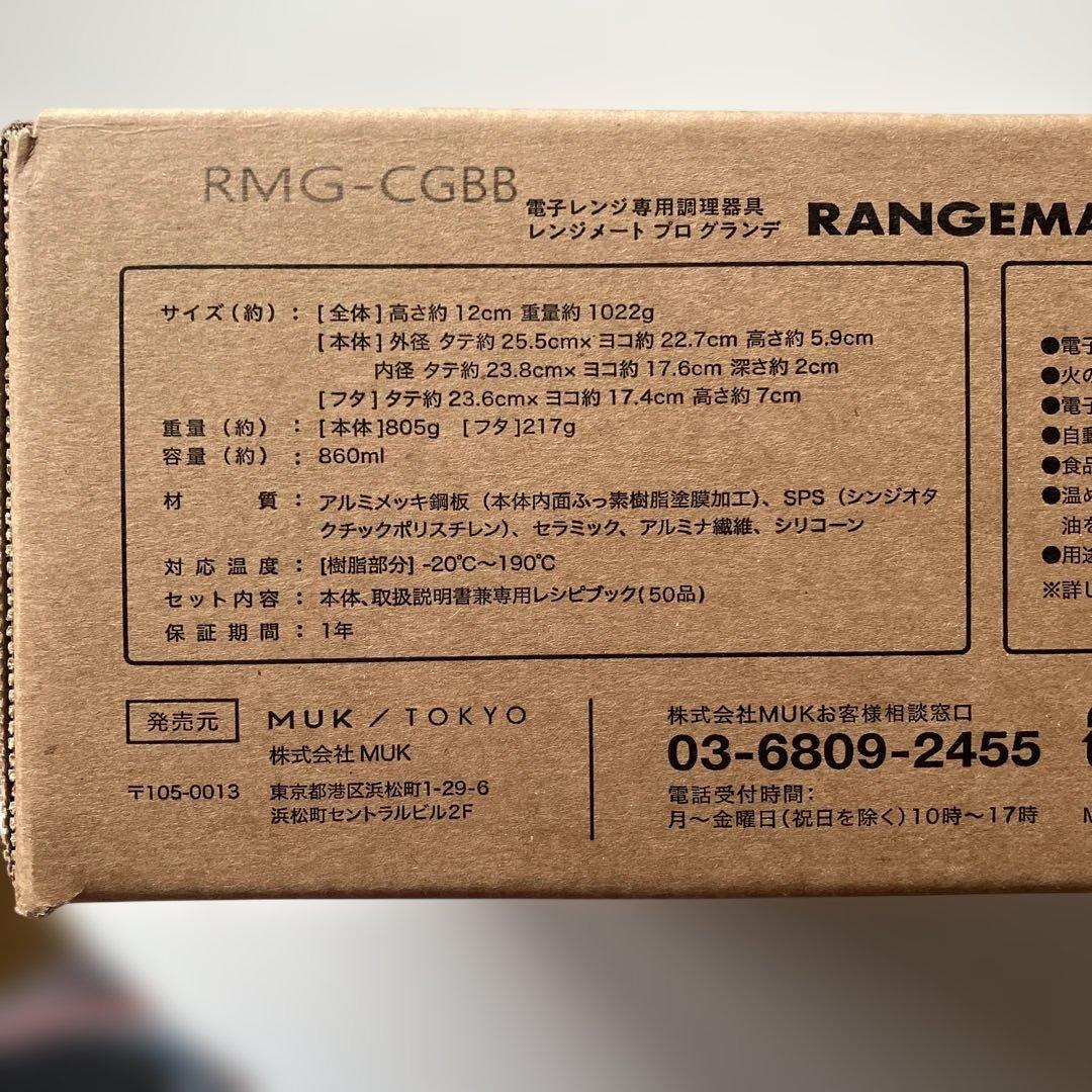 レンジメートプログランデ　電子レンジ専用調理器具 ディノスweb限定色ピンク