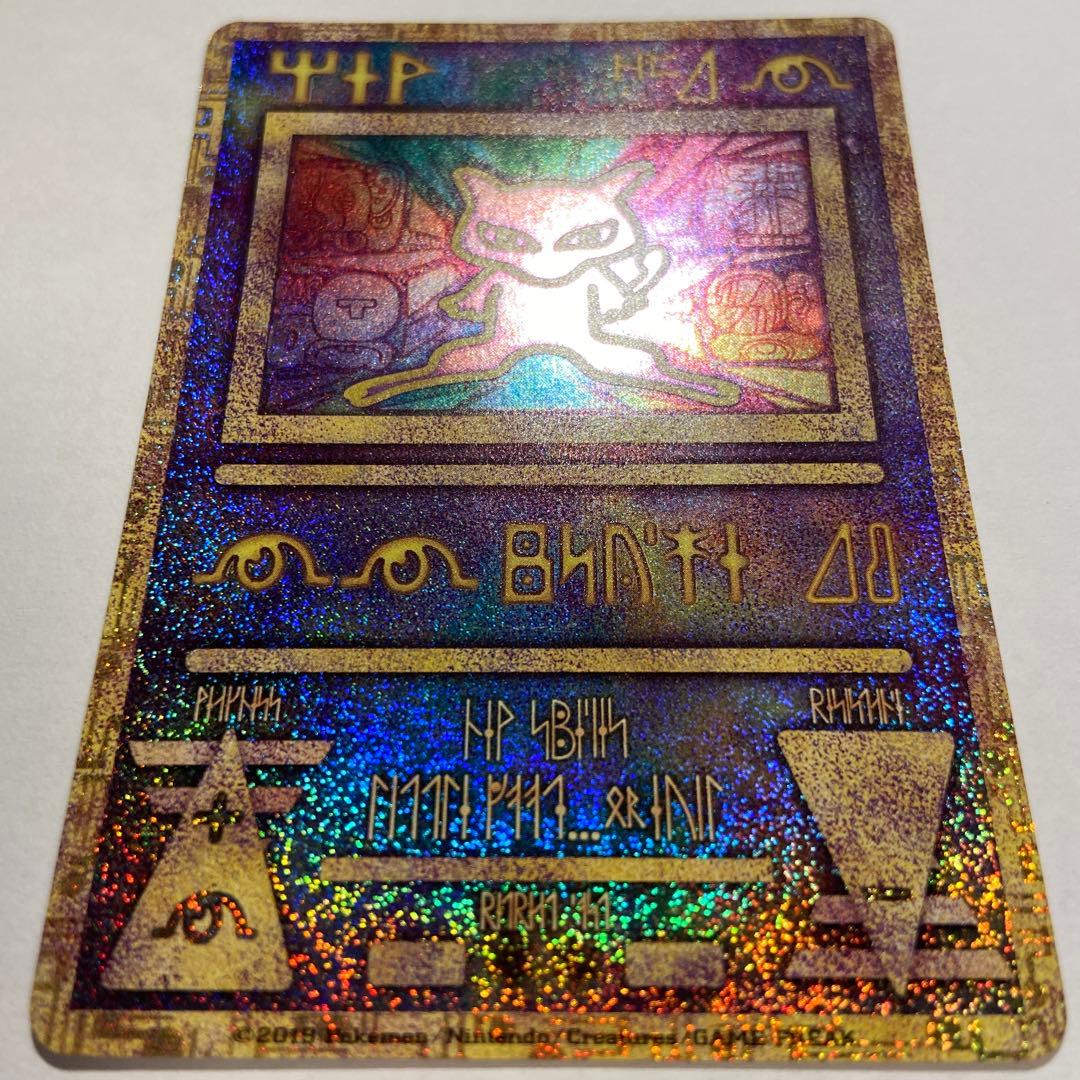 ケ*イ様 Z82 古代ミュウ 希少 再録版 ミュウツーの逆襲 パンフレット購入特