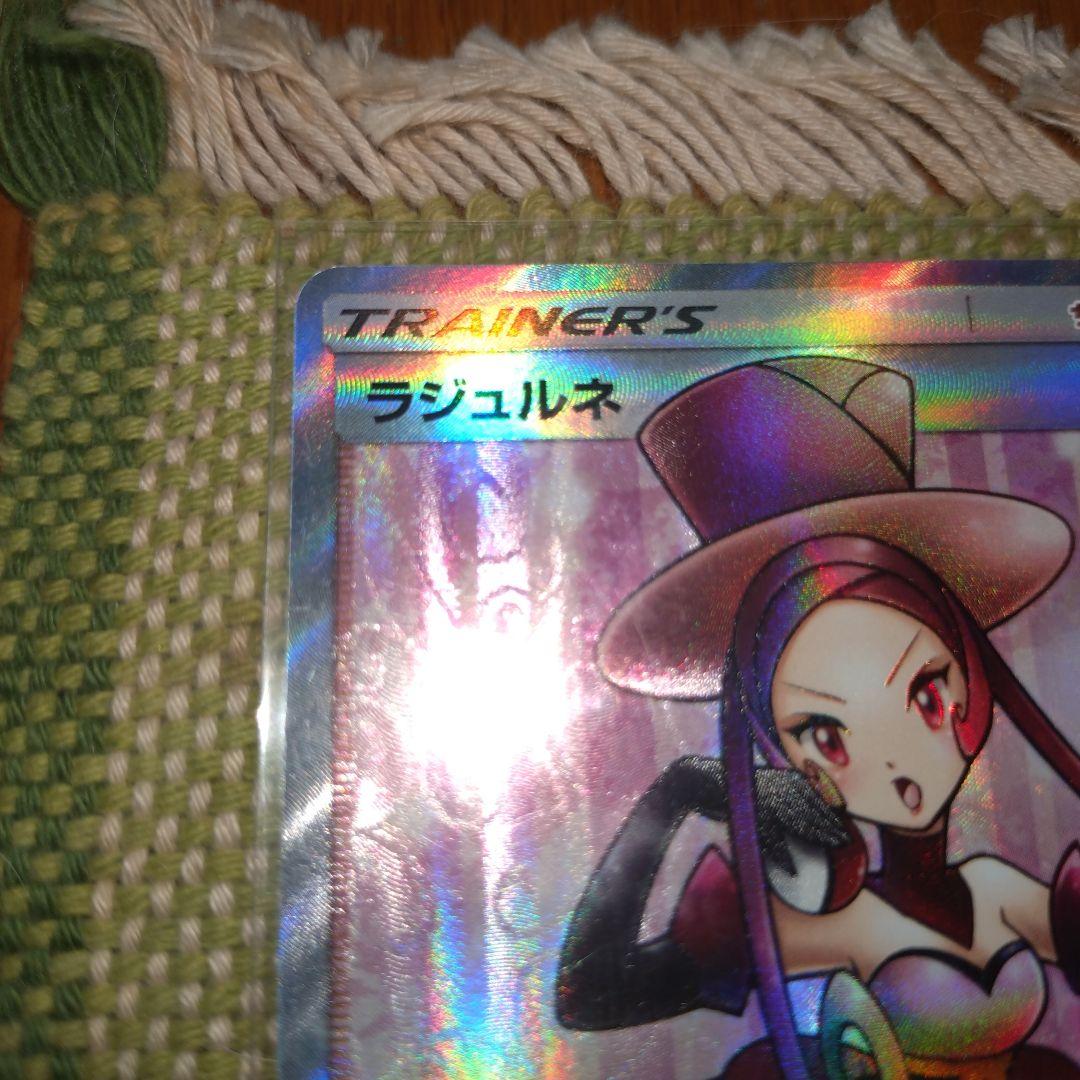 ラジュルネ SR SM8b GXウルトラシャイニー 158/150 - メルカリ