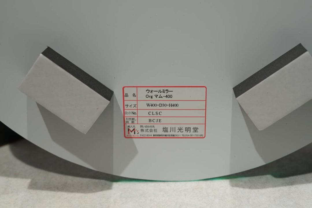 ウォールミラー 鏡 オーグシリーズ マム ORG-M-400 展示品