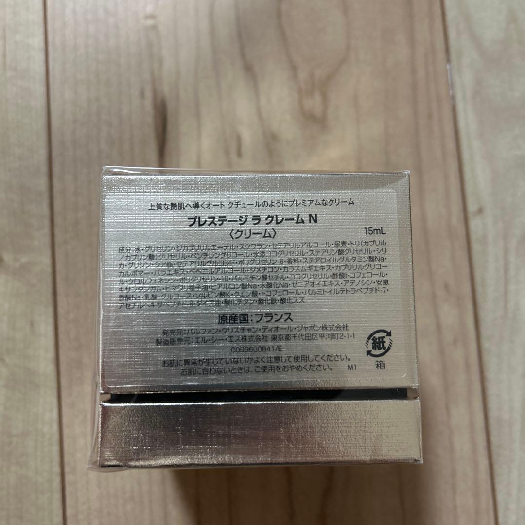 Dior Prestige La Crème 15ミリ新品未開封