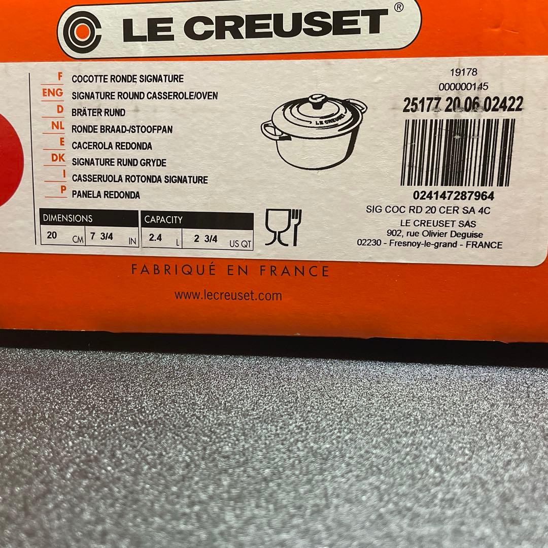 LE CREUSET ココット 20cm 2.4L