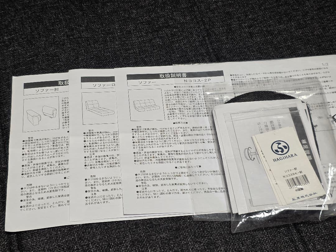 ファブリック　ソファ