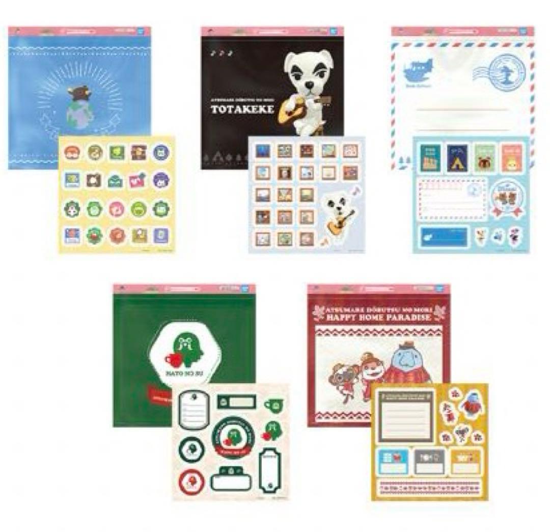 【匿名配送】一番くじ あつまれ どうぶつの森　全種フルコンプセット