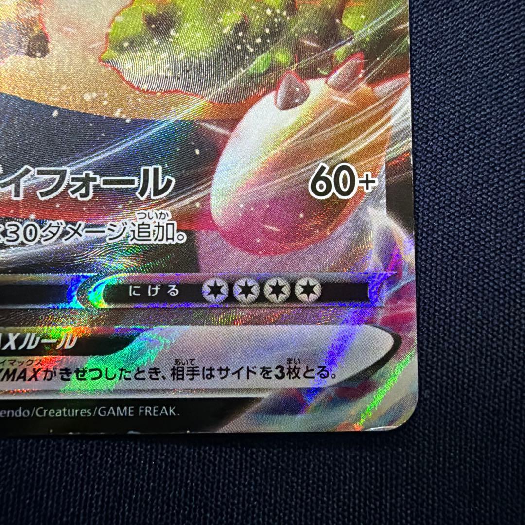 カビゴンVMAX RRR S1H 拡張パック シールド 046/060 - メルカリ